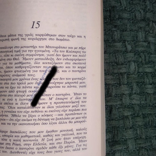 The Matarese Circle used book in Greek