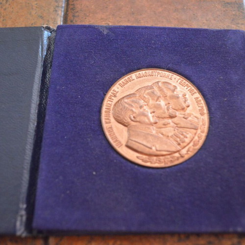 Commemorative Medal 150 Years Evelpidon School 1828-1978 like new