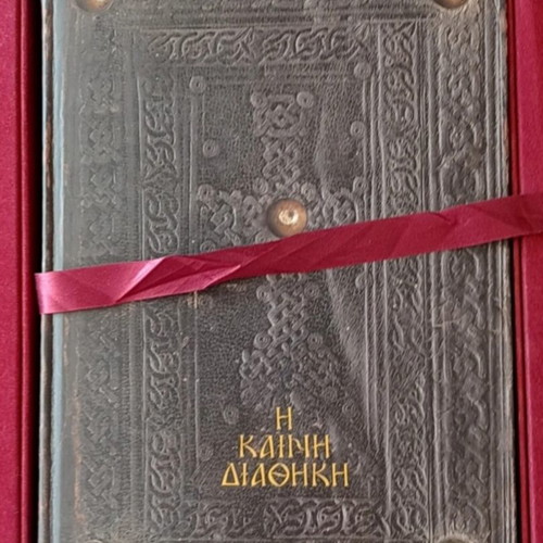 New Testament 2001 with velvet case like new, Greek
