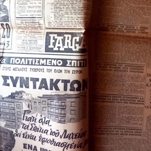 Makedonia newspaper, 22 October 1961