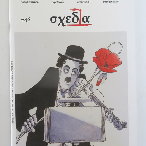 Shedia magazine issue 46 like new