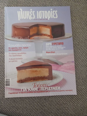 Glykies Istories Cakes for Every Occasion Issue 11 like new