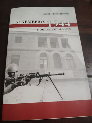 Dekemvrios 1944 Athens in Flames book by Nikos Giannopoulos