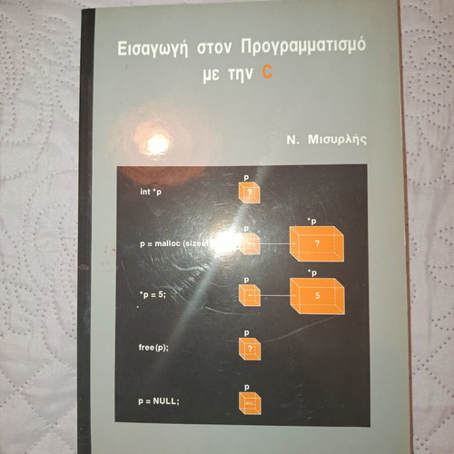 Introduction to Programming with C by Nikolaos Misirlis, like new