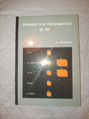 Introduction to Programming with C by Nikolaos Misirlis, like new