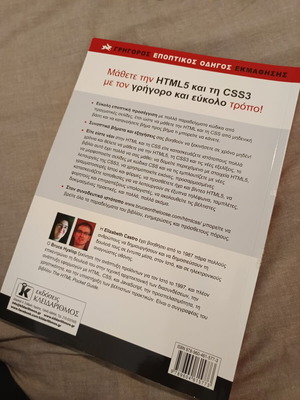 Book HTML 5 and CSS 3 new