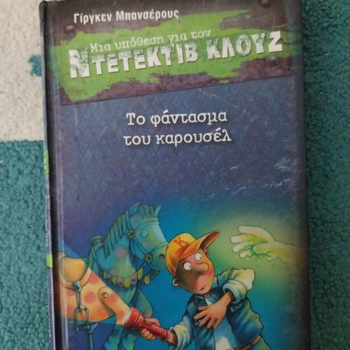 Detective Klouz 18: The Carousel Ghost book