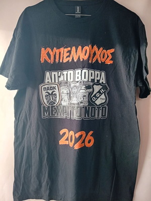 Tshirt PAOK OFI τελικός κυπέλλου Ελλάδος 2026 μαύρο, καινούργιο