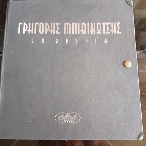 Grigoris Bithikotsis 50 Years collectible box set 10 CD like new, laiko