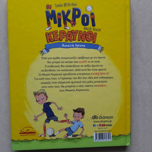 Children's books new for ages 6 and up
