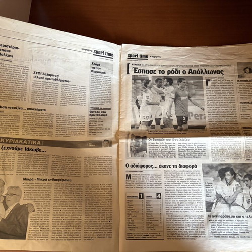 Sport Time APOEL Champions 2008-2009 newspaper like new