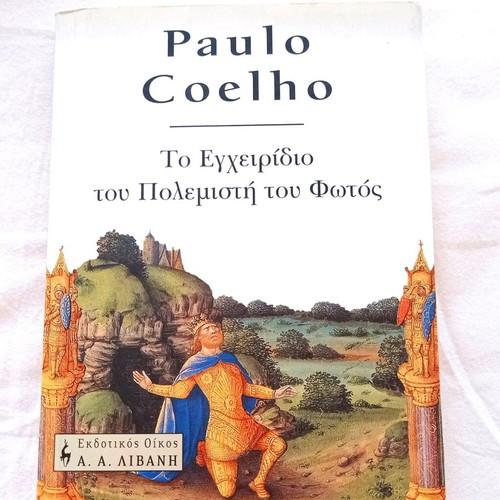 Book Paulo Coelho The Warrior of the Light Manual used