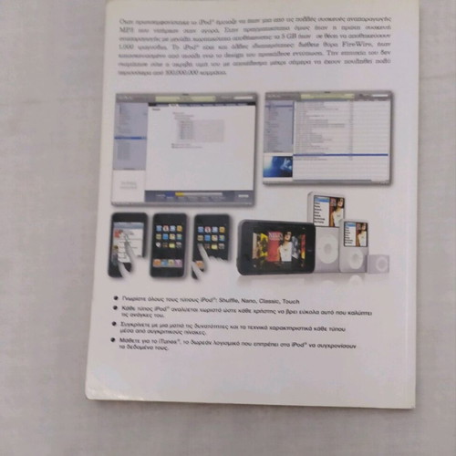 Internet multimedia playback book like new
