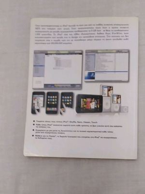 Internet multimedia playback book like new