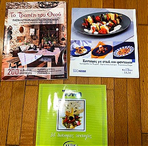 Μοναστηριακή γαστρονομία / Συνταγες με στυλ και φαντασία / Διάσημες συνταγές απο ΤΟΠ εστιατόρια 3 εκδόσεις περιοδικα σπάνια