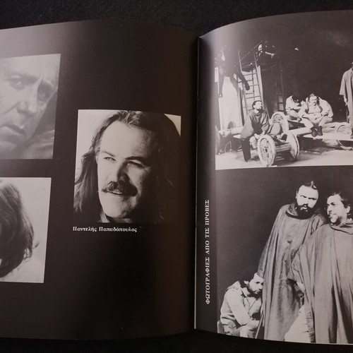 O Antras Einai Antras theatrical program used, Karolos Koun Theater