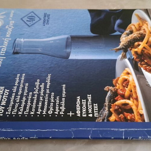 Cook Book #68 The Authentic Italian Cuisine like new