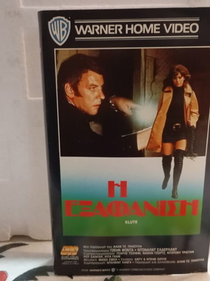 VHS Video Cassette The Disappearance like new, with original box and cover