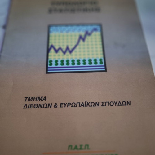 Typologio Statistics Book like new, Greek language