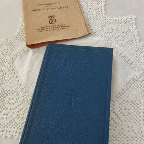 Tameion Kainis Diathikis Erasmus Schmidt 1977 hardcover like new
