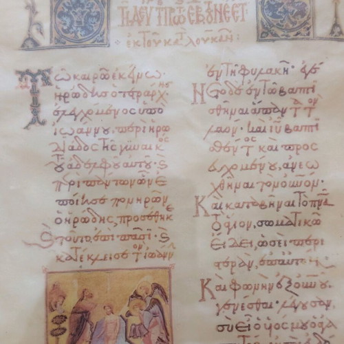 Illustrated Manuscript Gospel of Ioannis Z Katakouzinou 1844 used