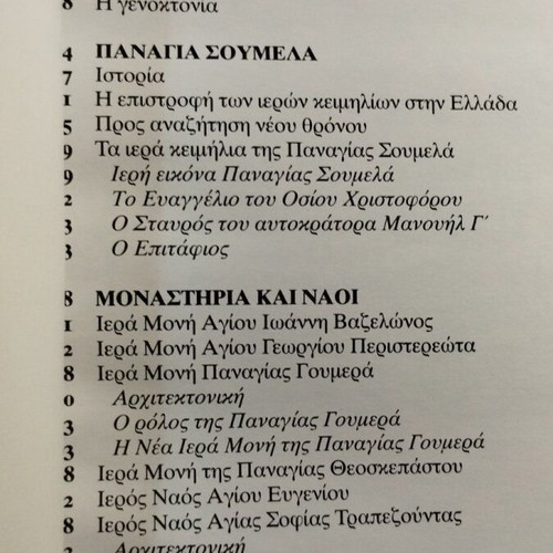 Proskynimata tou Pontou new history book