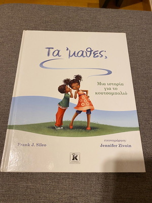 Ta ‘ mathes; children's book used