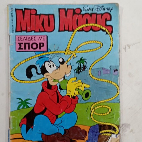 Comics T,1424 # A1050 used in very good condition