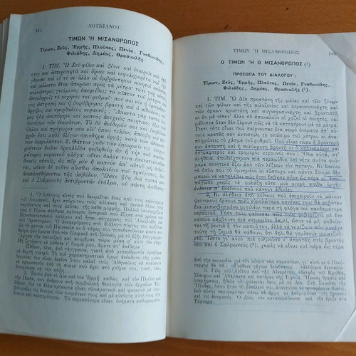 Λουκιανού έργα Α μεταχειρισμένο, έκδοση 1956