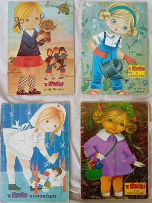 Dolly vintage children's books set of 4 used, Stratiki editions