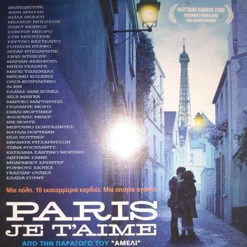 Paris Je T' Aime DVD used with subtitles
