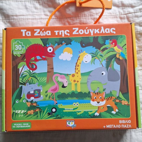Puzzle with book The Animals of the Jungle like new with large pieces