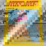  Λουκυ Λουκ 12 Ο Δικαστης Ιλουστρασιον εκδοση με φθορες