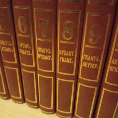 Nea Domi Encyclopedia 24 Volumes like new