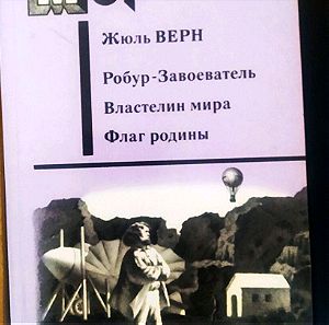Ρωσικά παλιά βιβλία