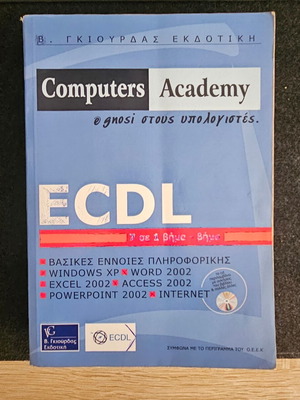 ECDL Computers Academy 7 in 1 step-by-step book used
