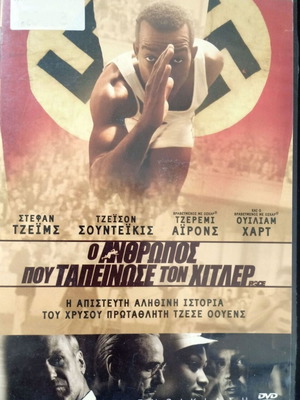 The Man Who Defied Hitler DVD like new with Greek subtitles