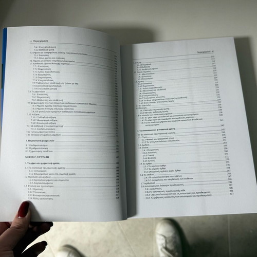 Grammar of the Greek Language new book Pataki