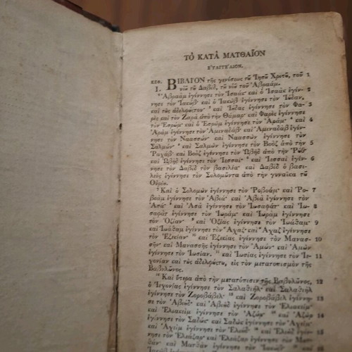 Rare New Testament used, printed by A. Applegath in London