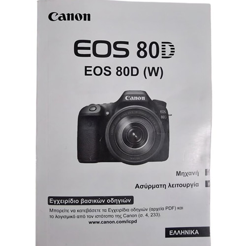 Canon EOS 80D complete kit like new with EF-S 18-135mm and 24mm lenses