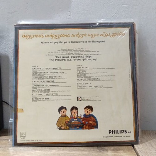 Christmas and New Year Carols and Songs used