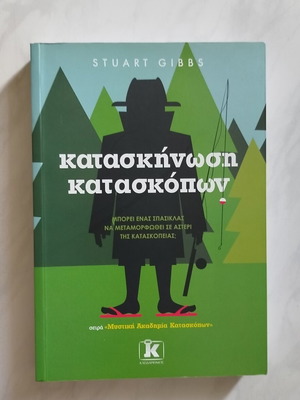 Spy Camp book new condition