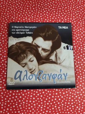 Allonsanfan DVD used with subtitles
