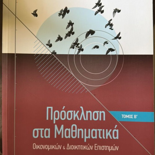 Invitation to Mathematics Volume B like new