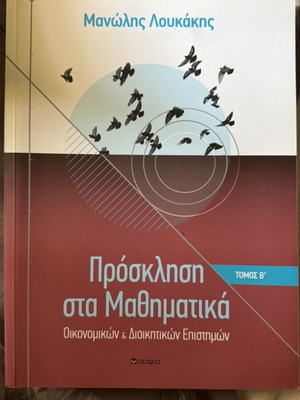 Invitation to Mathematics Volume B like new