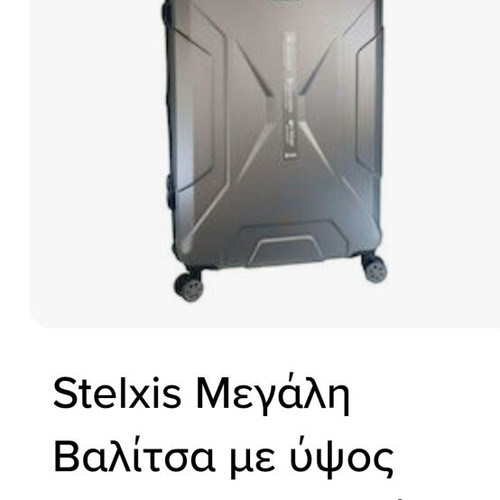 Large suitcase. 82×48×33 cm.
