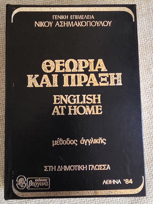 English Book Language Learning Aid unused