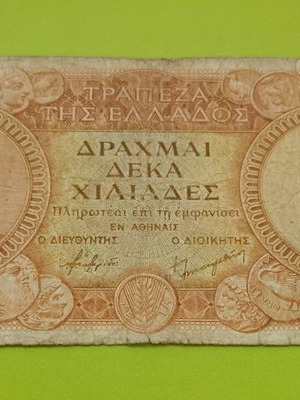 10000 Δραχμές 1945