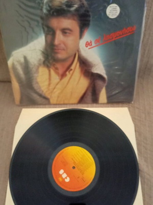 Lefteris Mytilinaios Tha Se Lismoniso LP used, laiko
