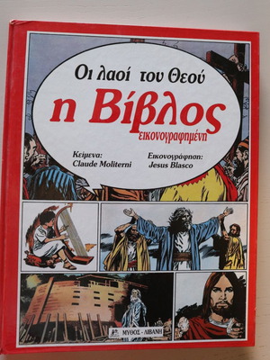 Η Βίβλος εικονογραφημένη μεταχειρισμένη, Οι λαοί του Θεού